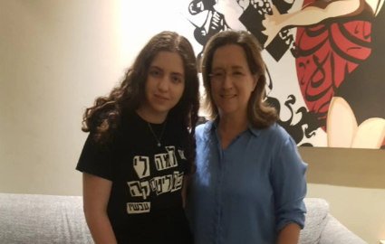 תמונה עם אילנה דיין mobile